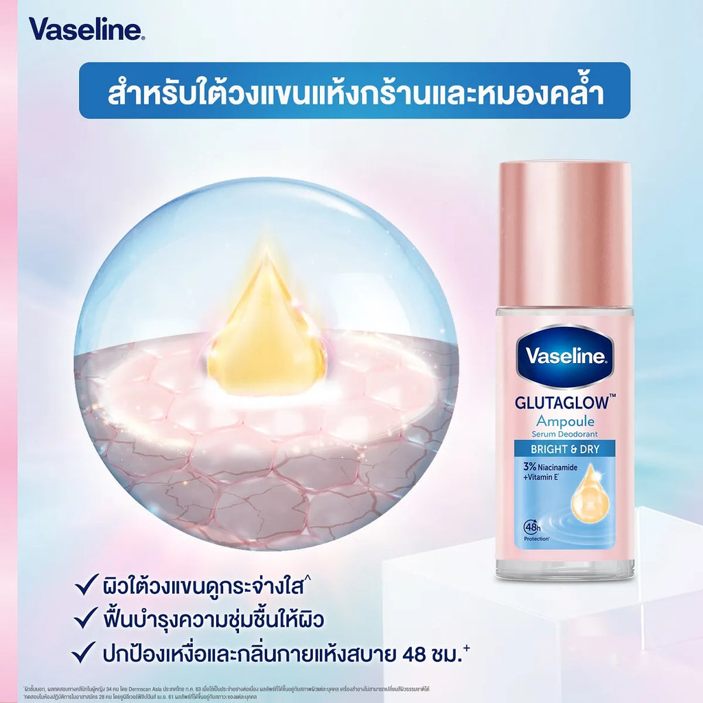 Vaseline BLUE Roll On GlutaGlow Ampoule Bright & Dry Deodorant 45ml